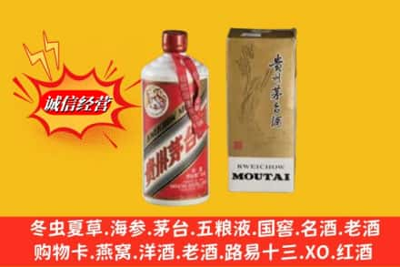 六安鉴定高价回收80年代茅台酒