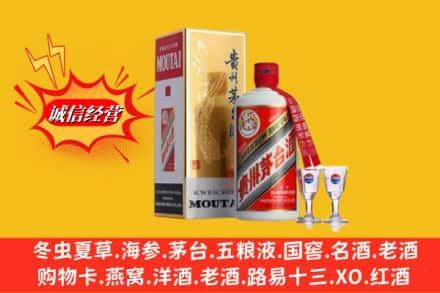 六安高价上门回收茅台酒